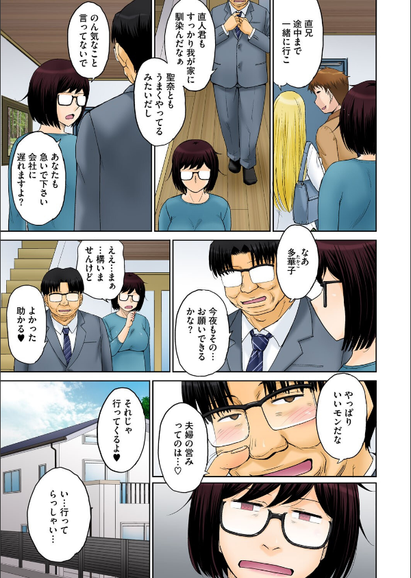 東京の大学に通うため、甥がウチに下宿することになりまして…。（単話）_3枚目の画像